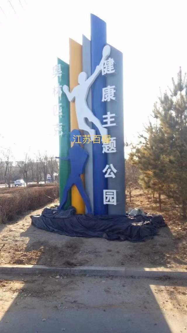 健身主题造型案例图