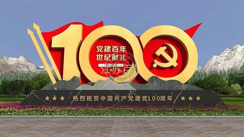 100周年造型牌