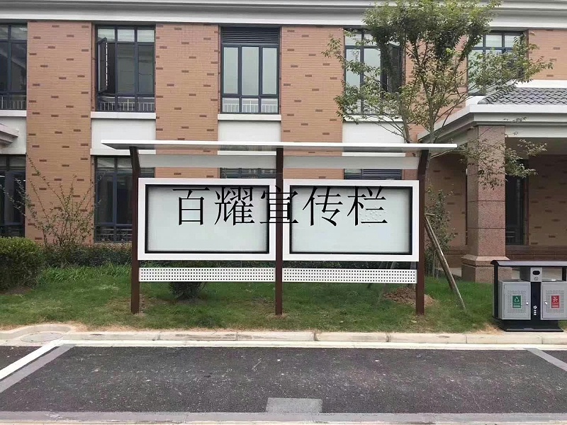 百耀定制案例：上海芦潮巷社区宣传栏