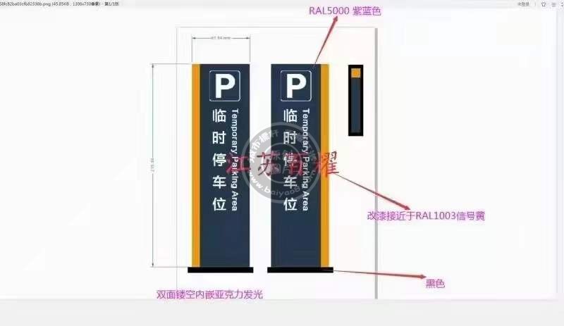 张家港停车场导视牌